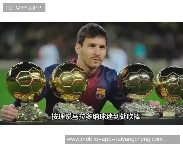 阿根廷足球传奇索托辞世梅西深情悼念其对国家队的贡献 阿根廷足球传奇索托辞世梅西深情悼念其对国家队的贡献