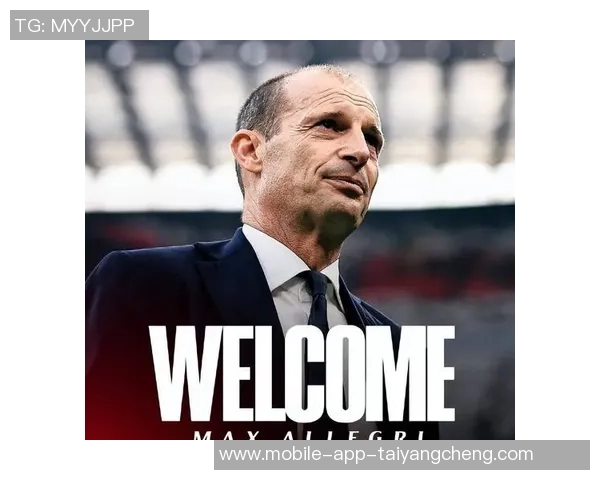 阿莱格里强调球队表现出色不应过度关注国米的竞争